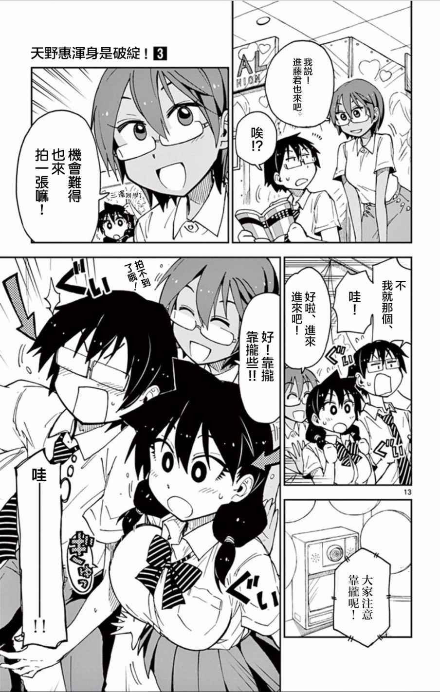 第28话 夏天的回忆
