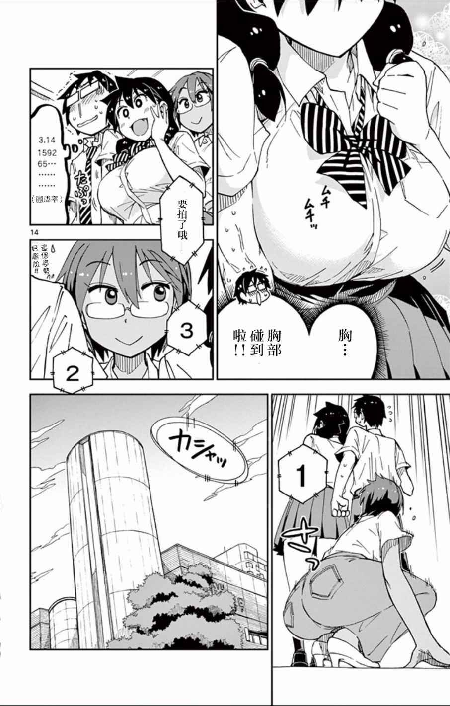 第28话 夏天的回忆
