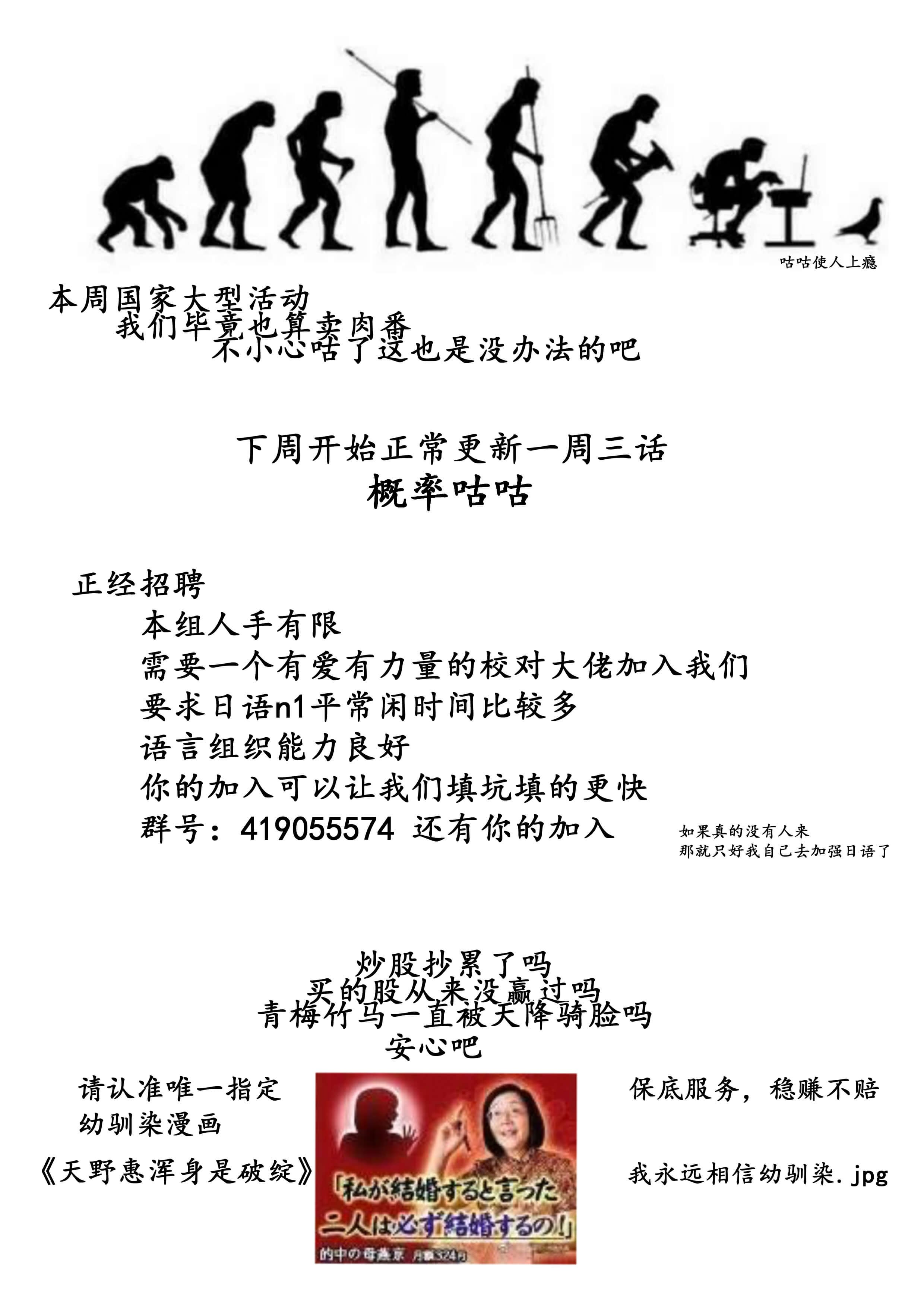 第31话 靠感觉....大概？