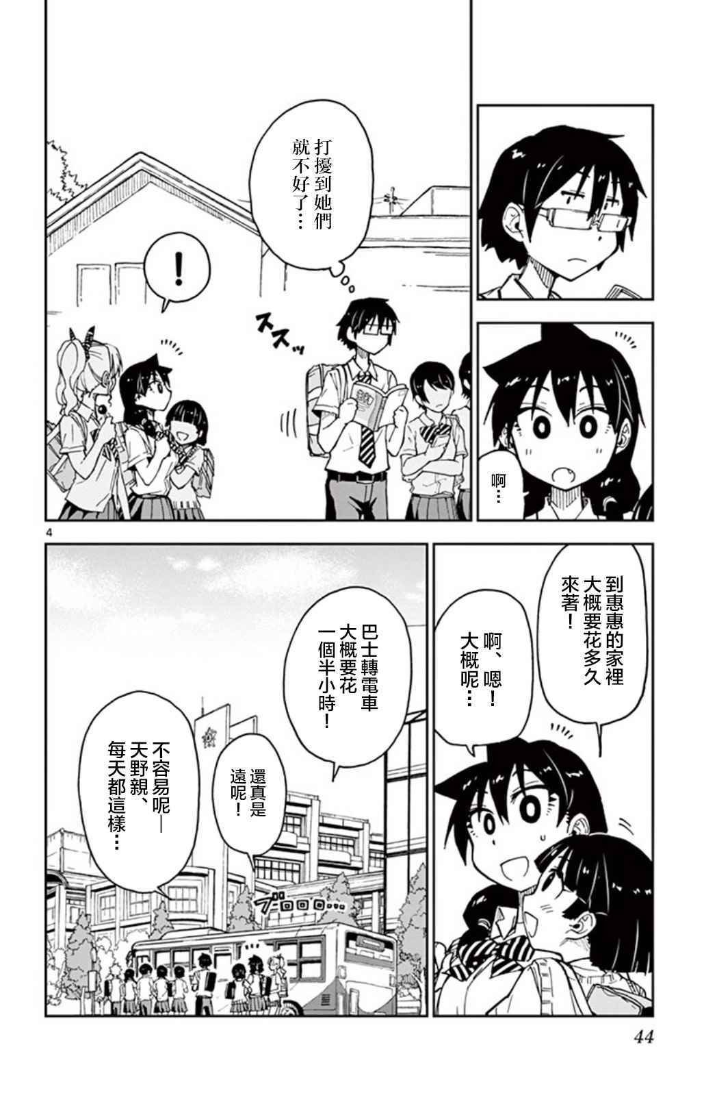 第32话 你是想。。。。