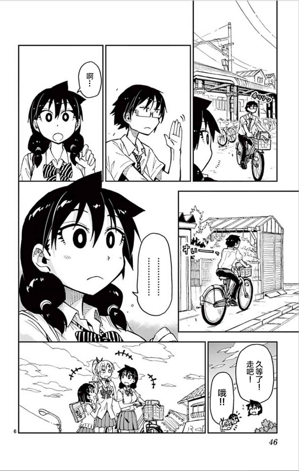 第32话 你是想。。。。