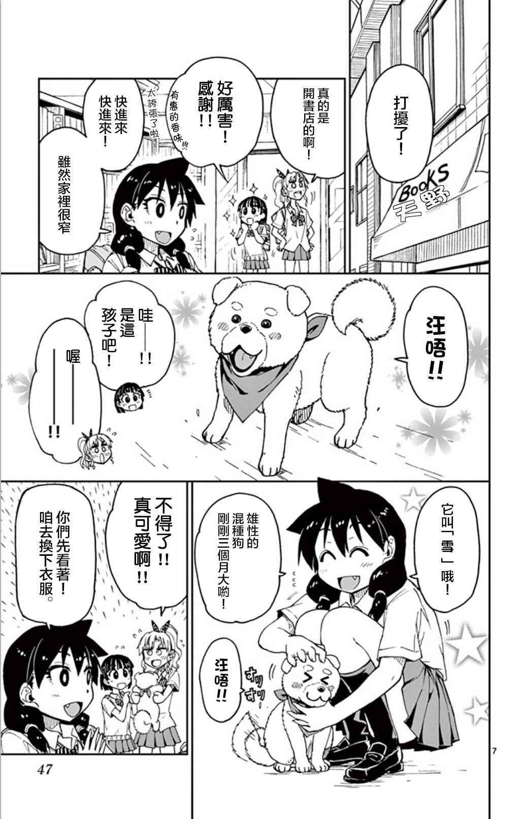 第32话 你是想。。。。