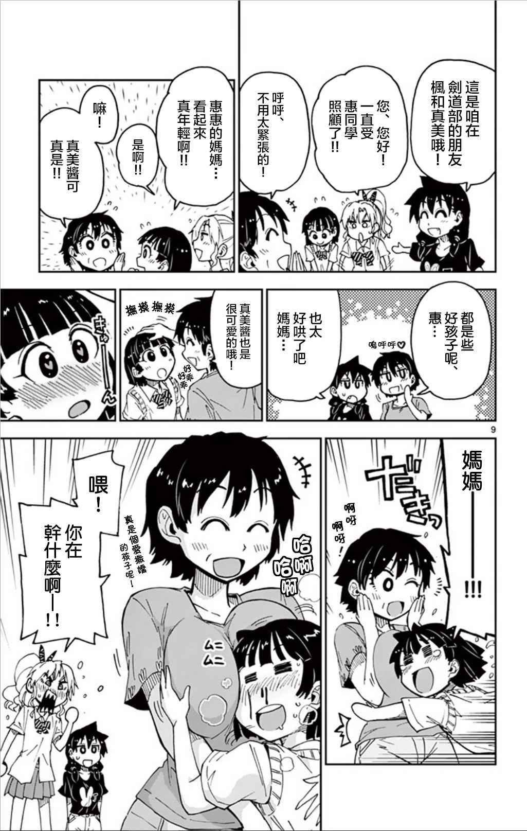 第32话 你是想。。。。