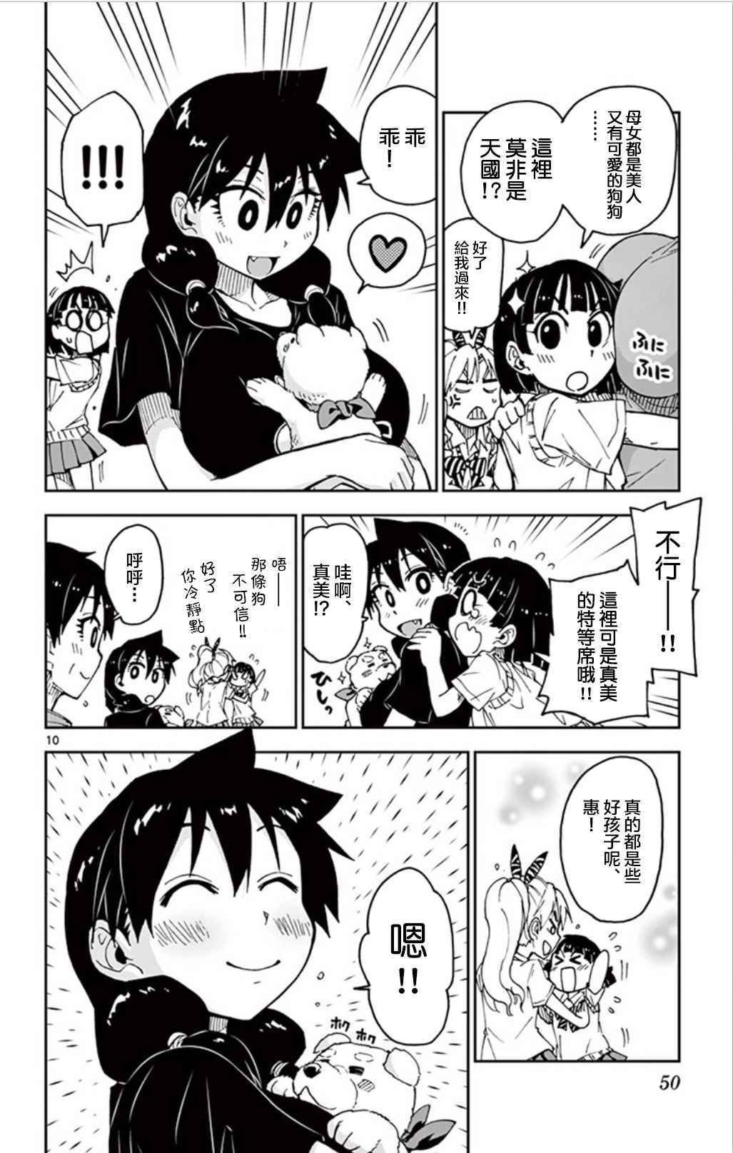第32话 你是想。。。。
