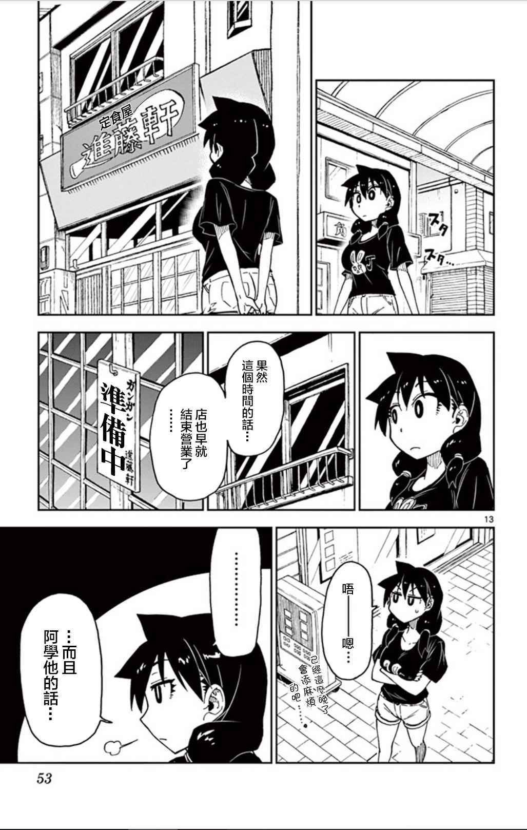 第32话 你是想。。。。