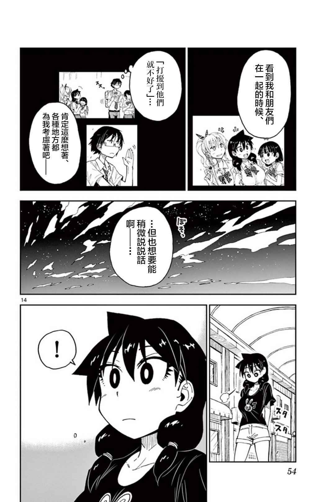 第32话 你是想。。。。