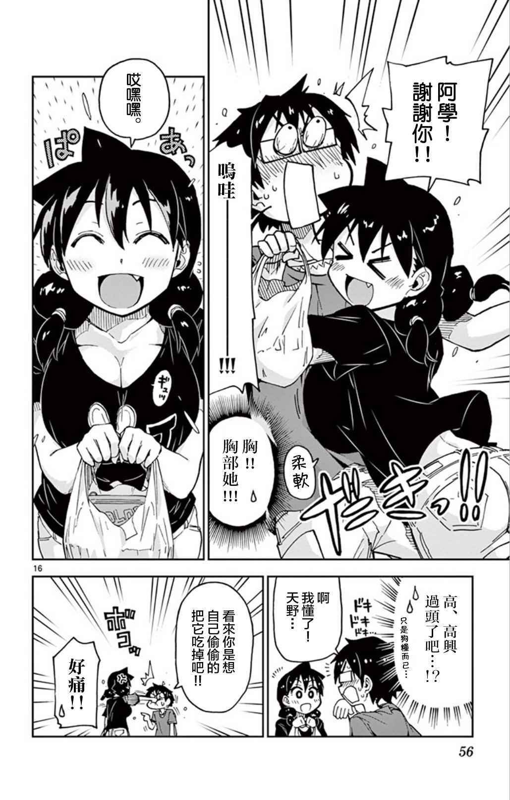 第32话 你是想。。。。