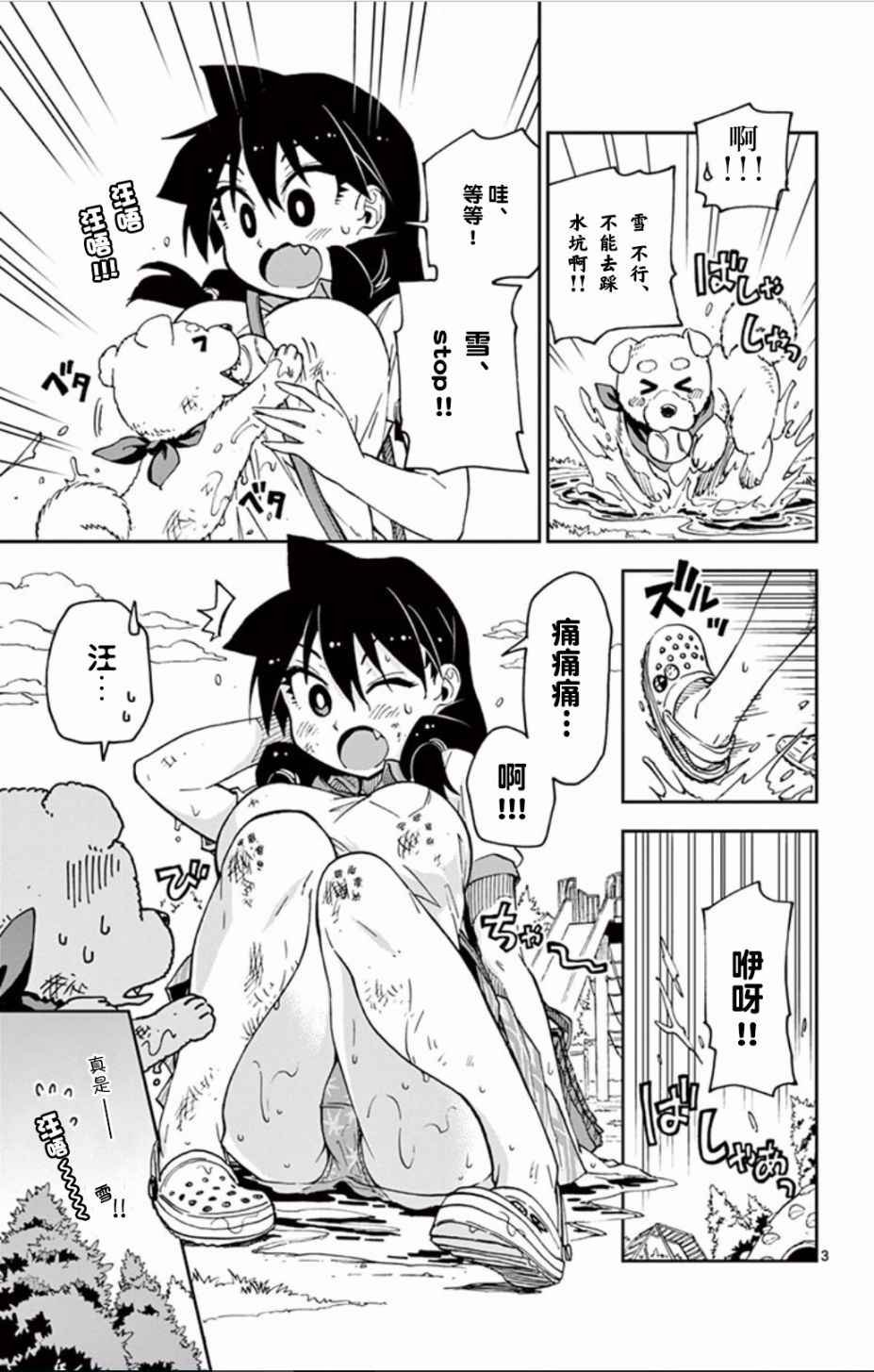 第33话 太好了——