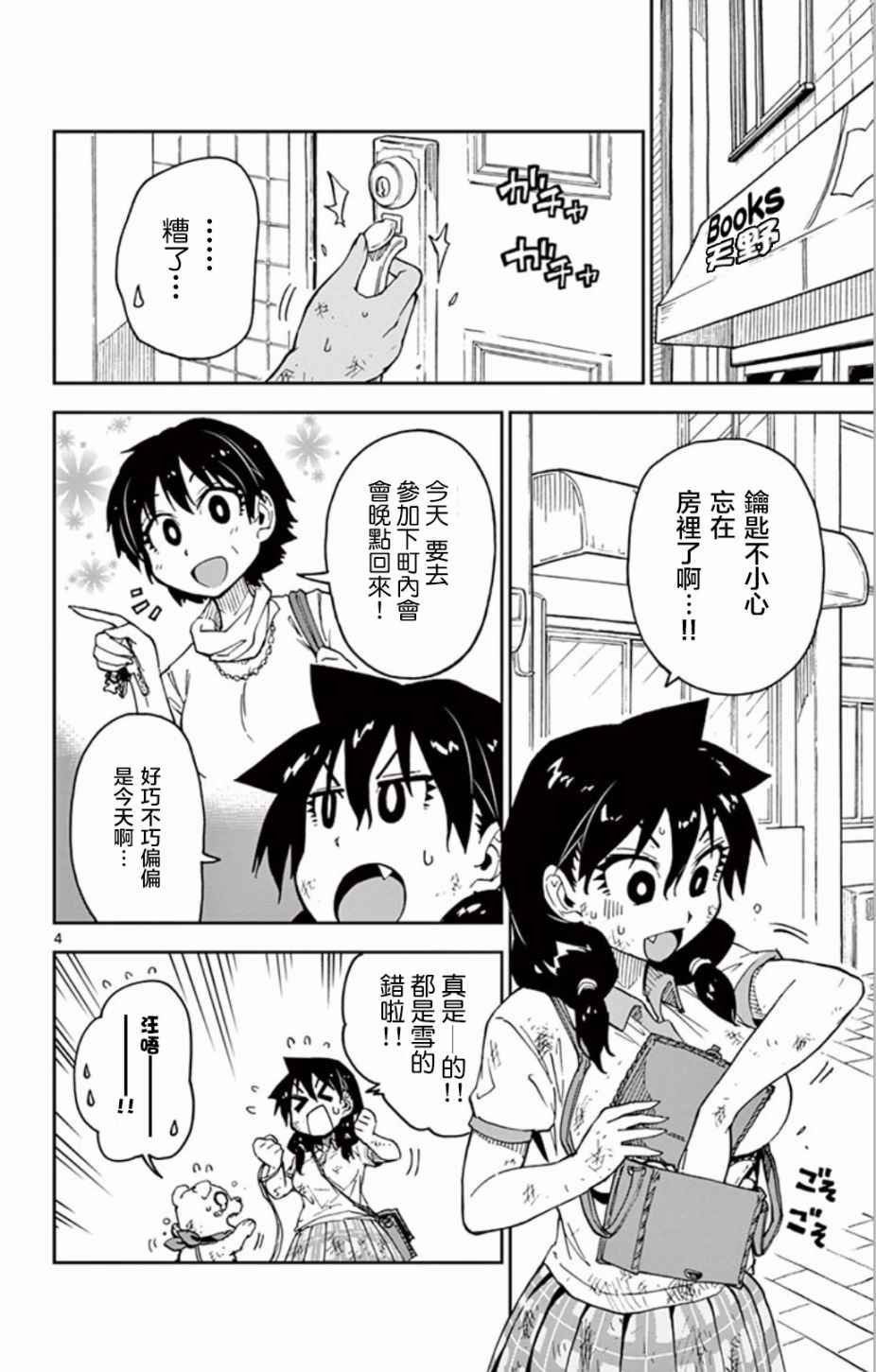 第33话 太好了——