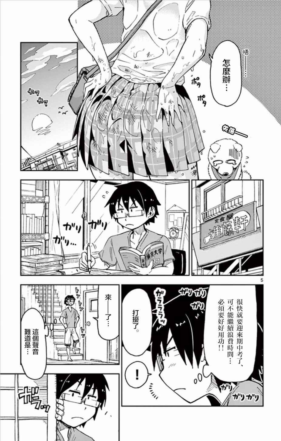 第33话 太好了——