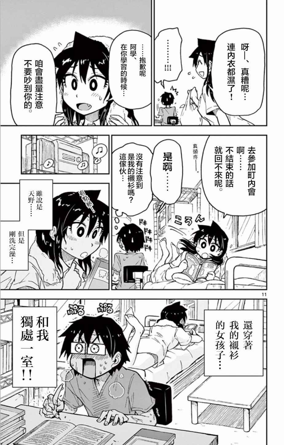 第33话 太好了——