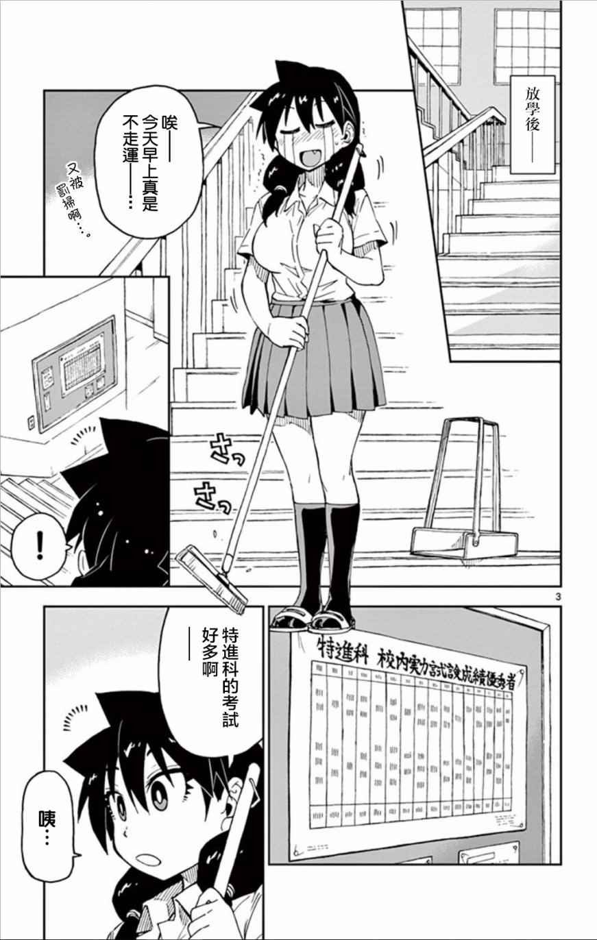 第34话 好嘞