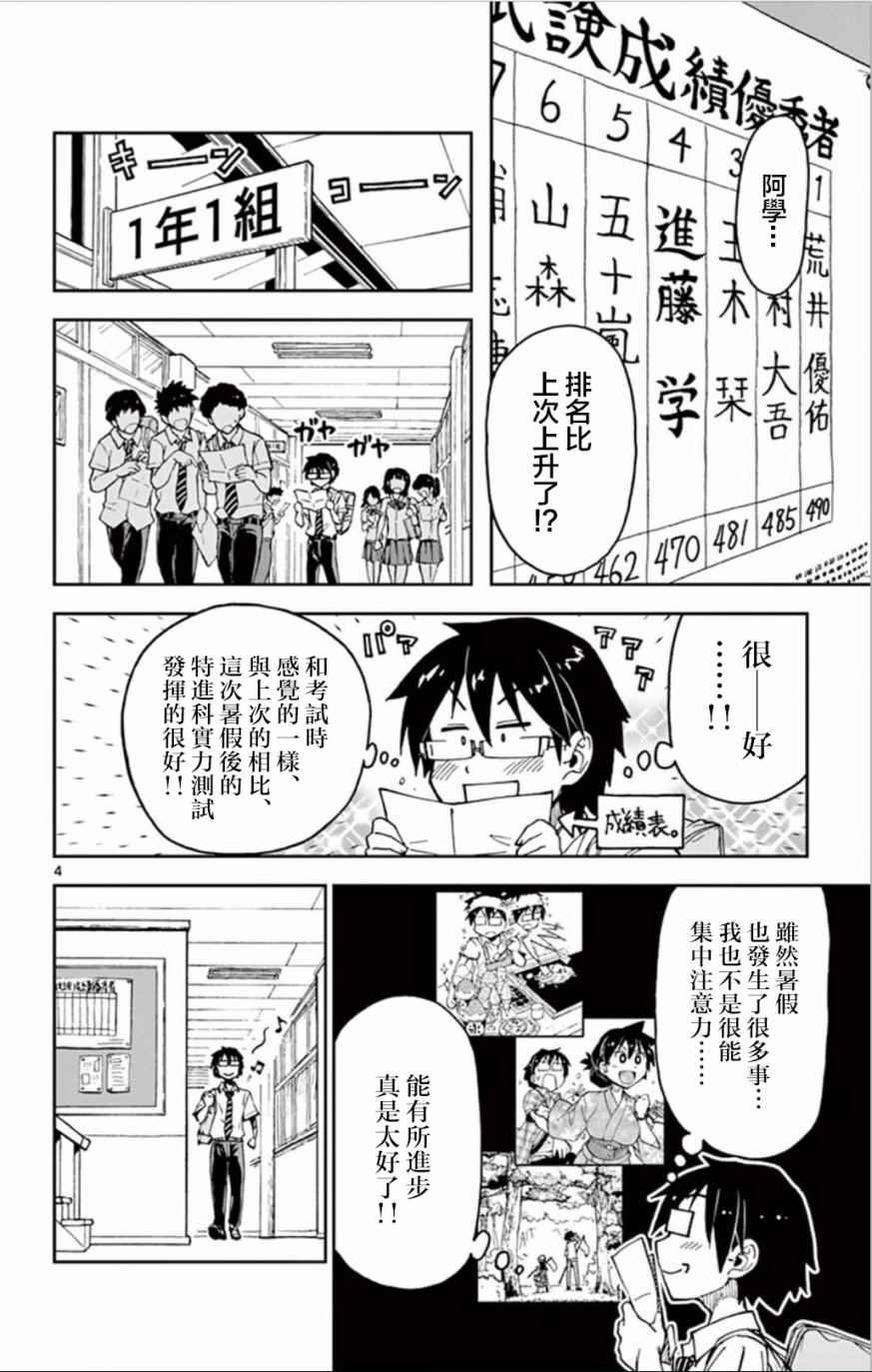 第34话 好嘞
