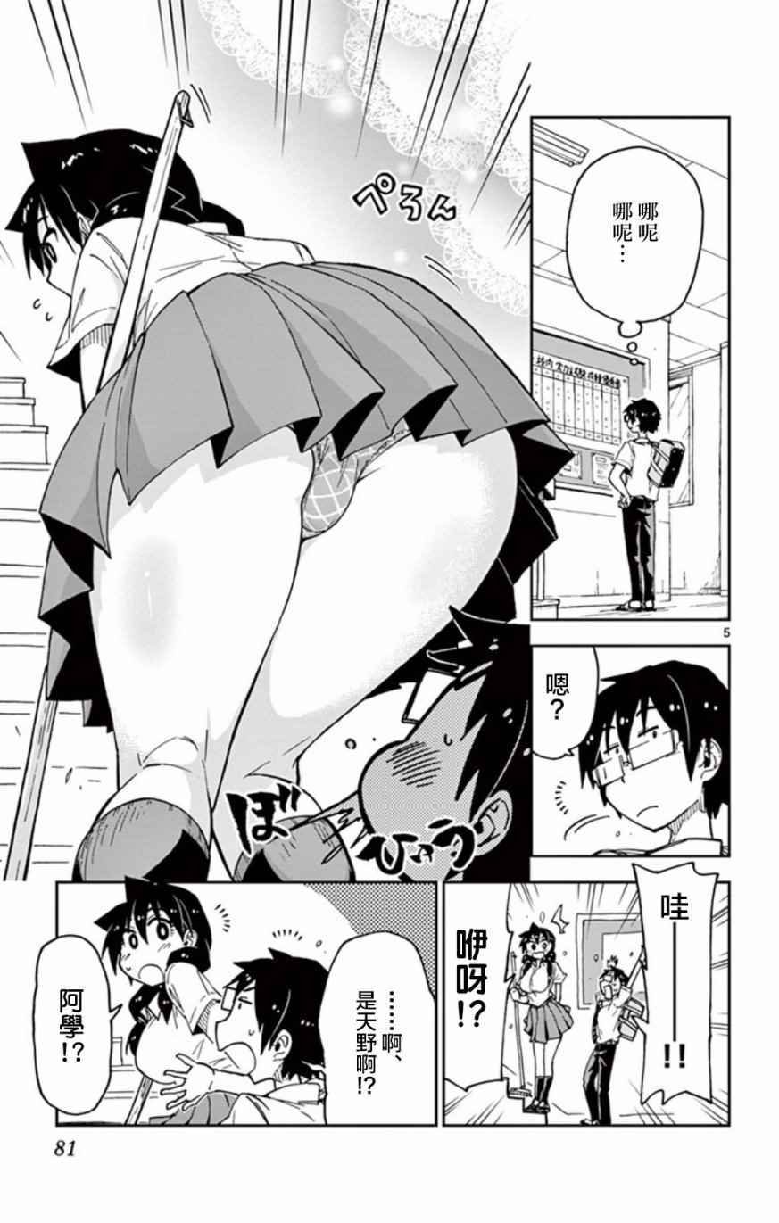 第34话 好嘞
