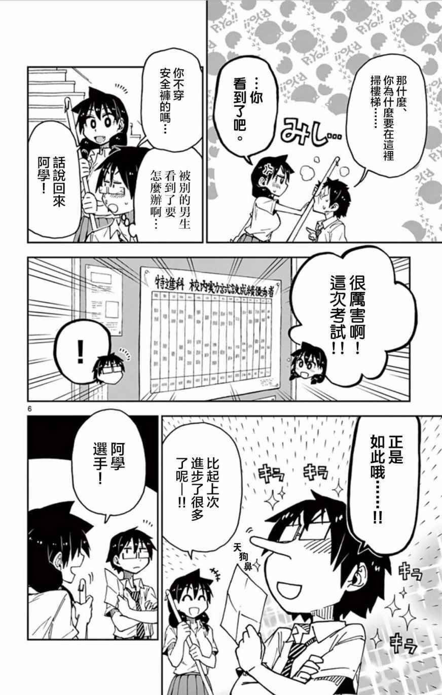 第34话 好嘞