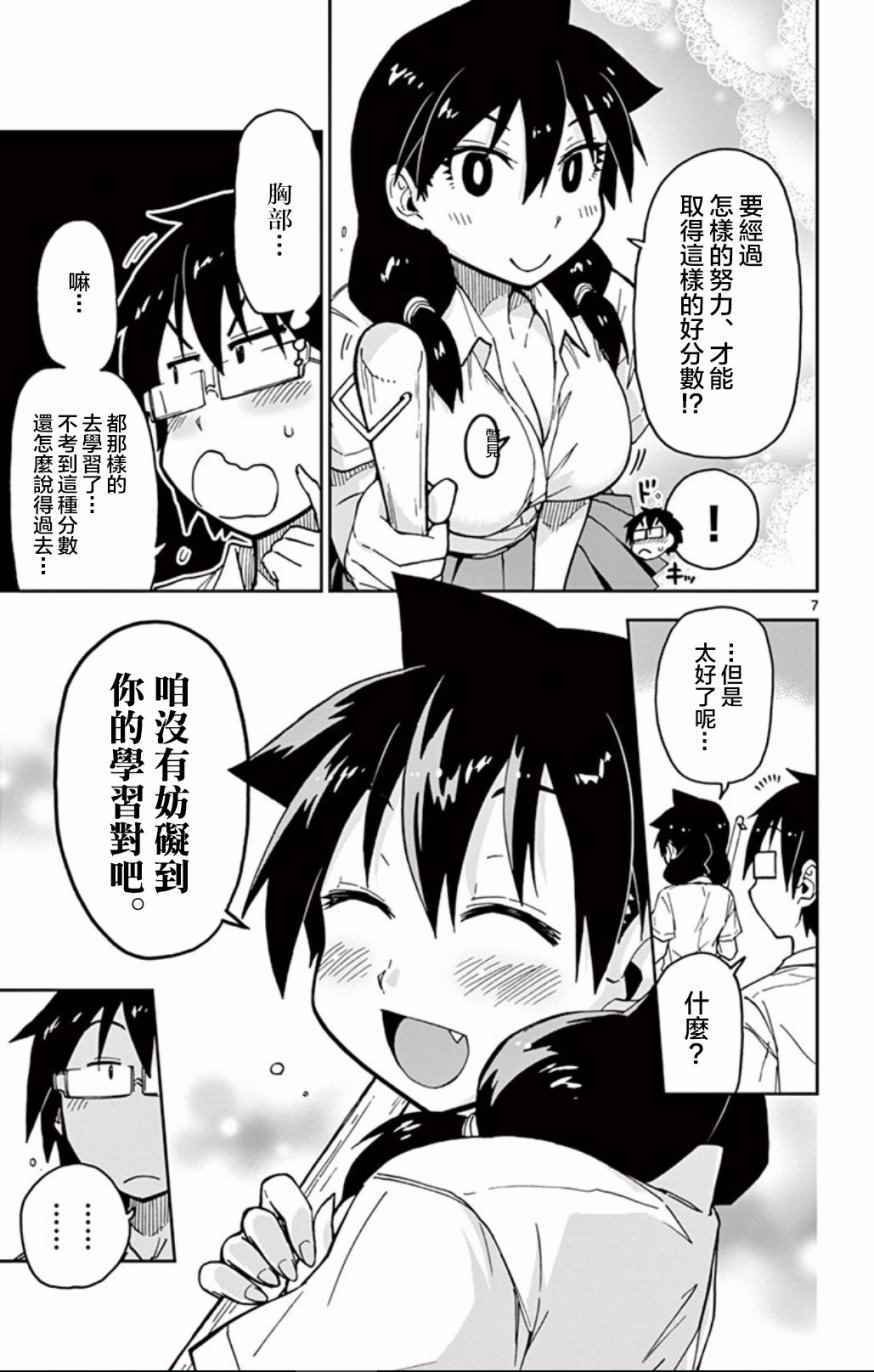 第34话 好嘞