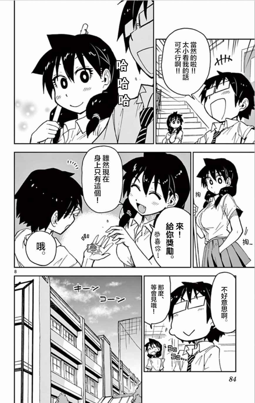 第34话 好嘞