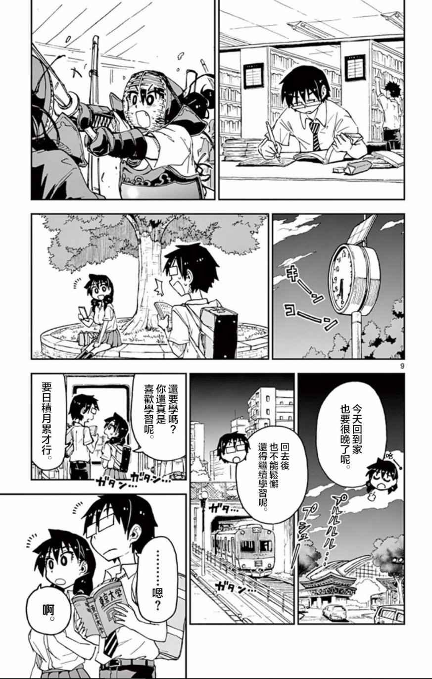 第34话 好嘞