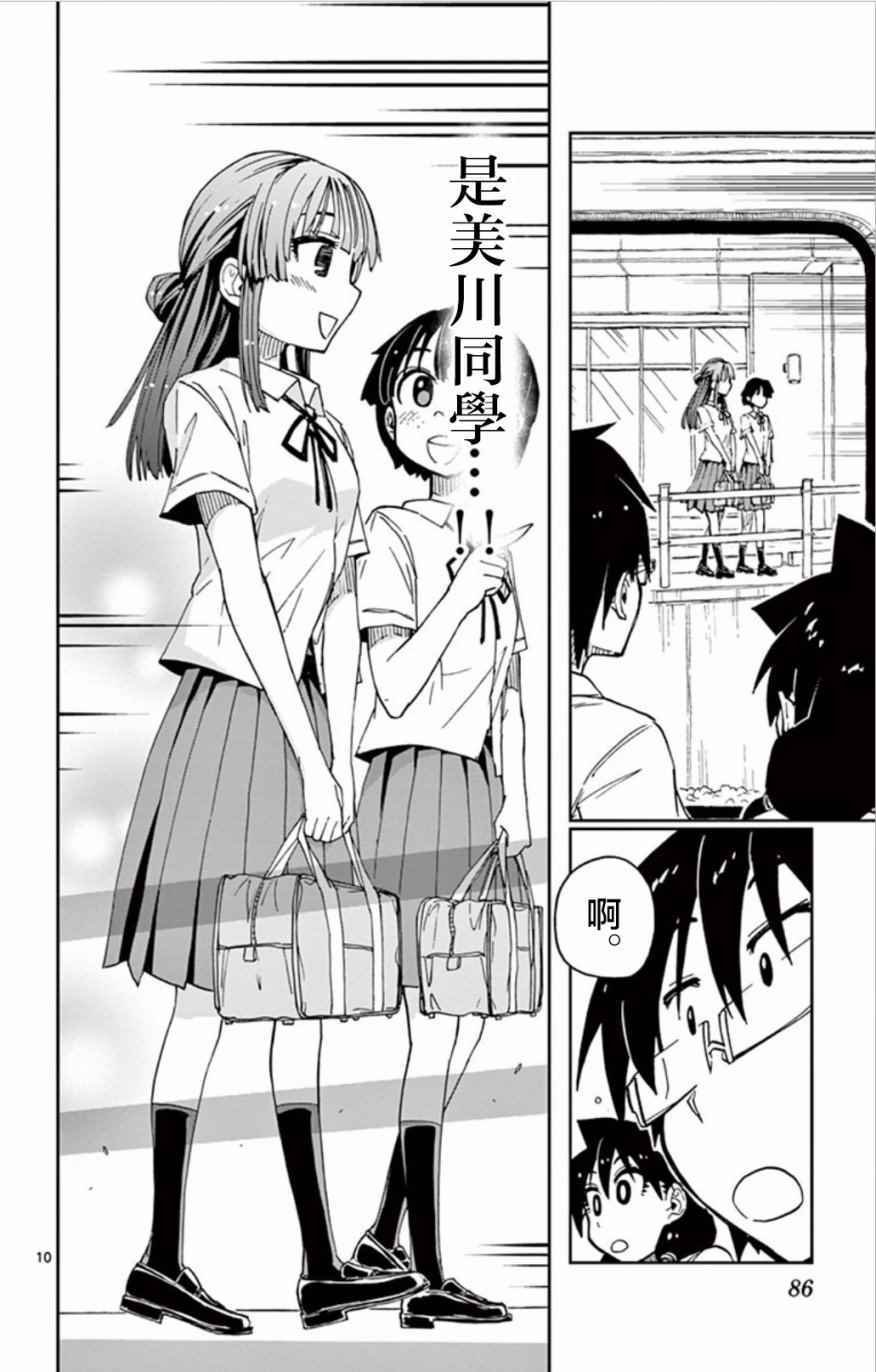 第34话 好嘞