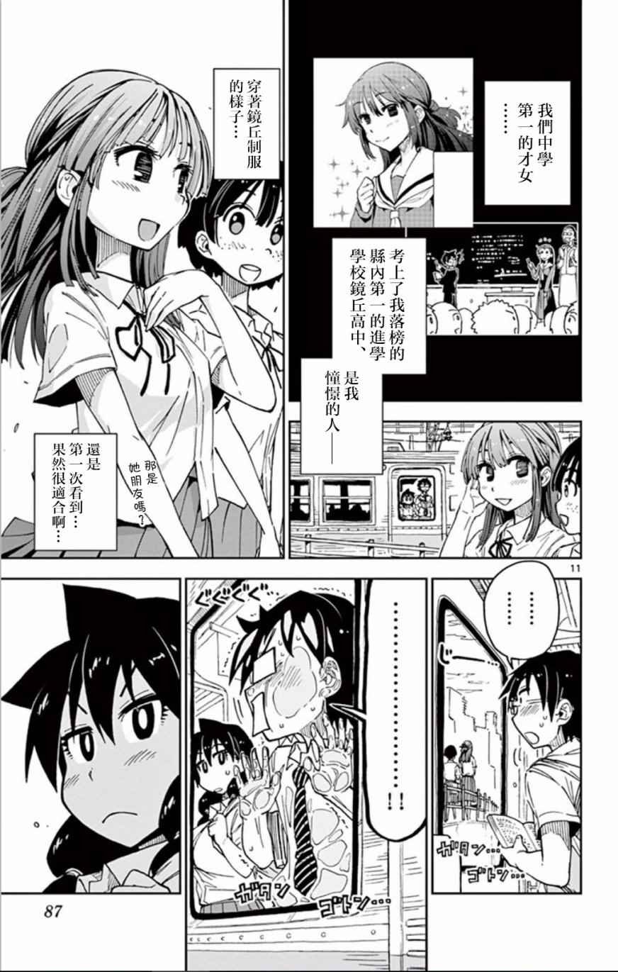 第34话 好嘞