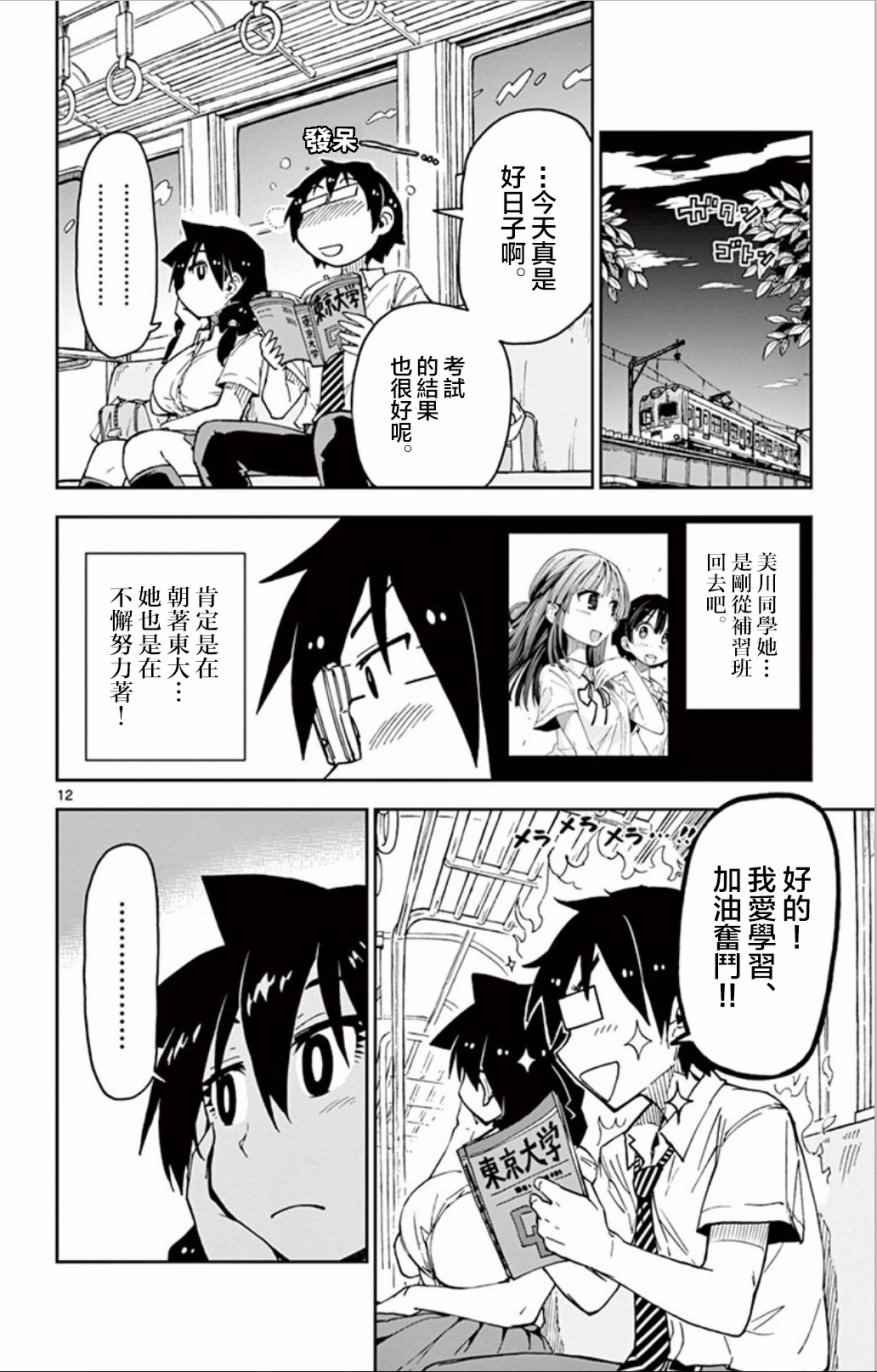 第34话 好嘞