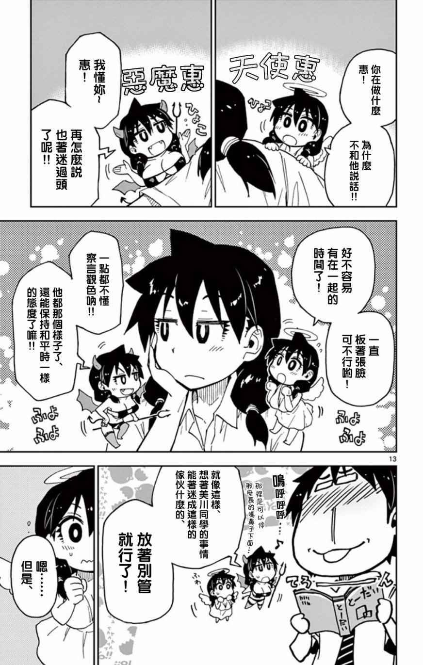 第34话 好嘞