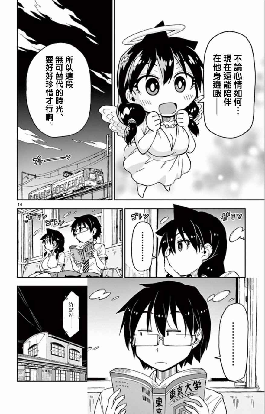 第34话 好嘞