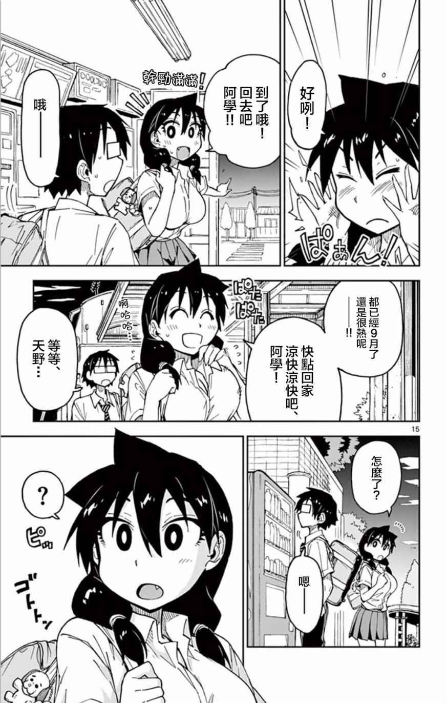 第34话 好嘞