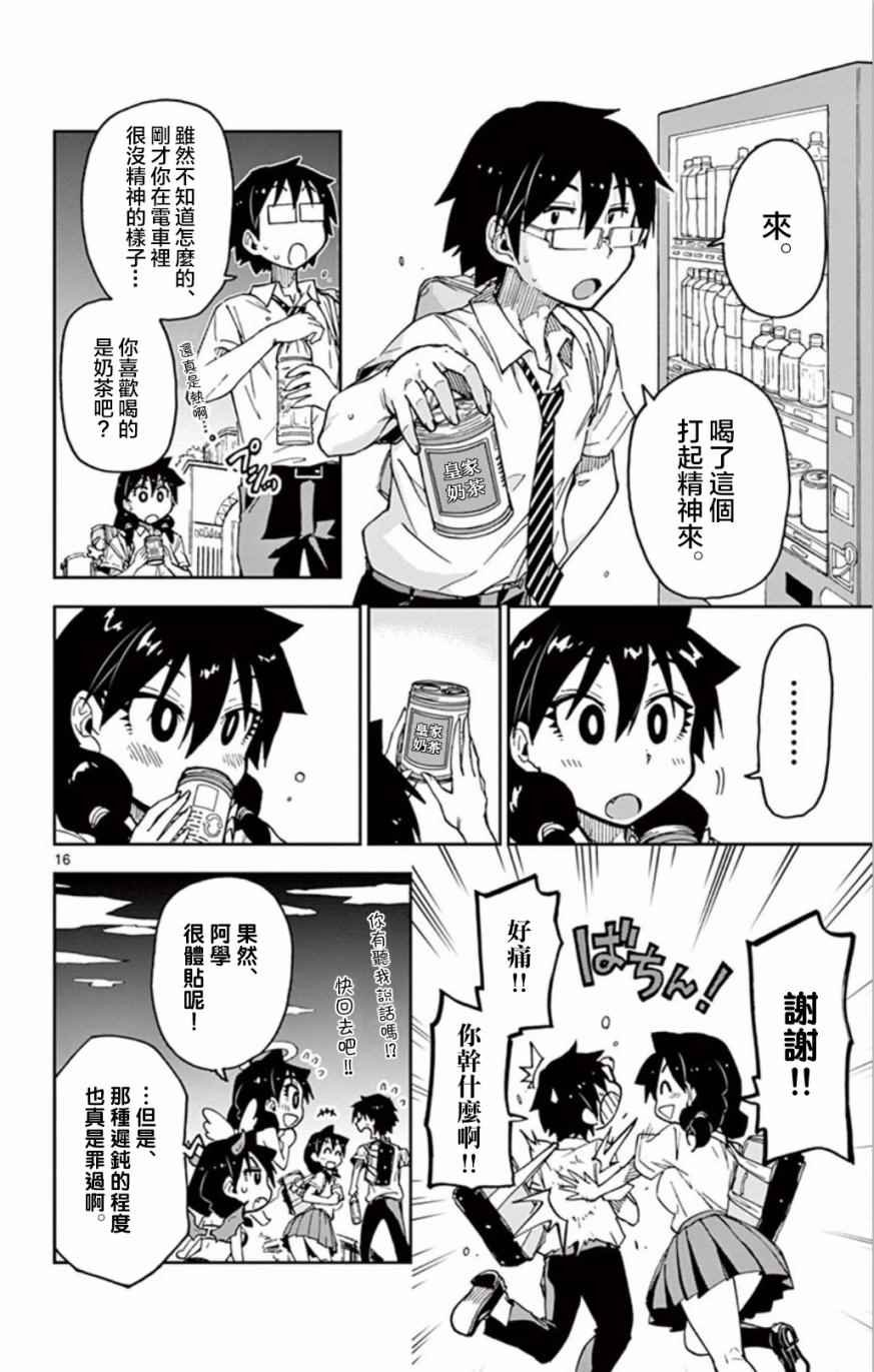 第34话 好嘞