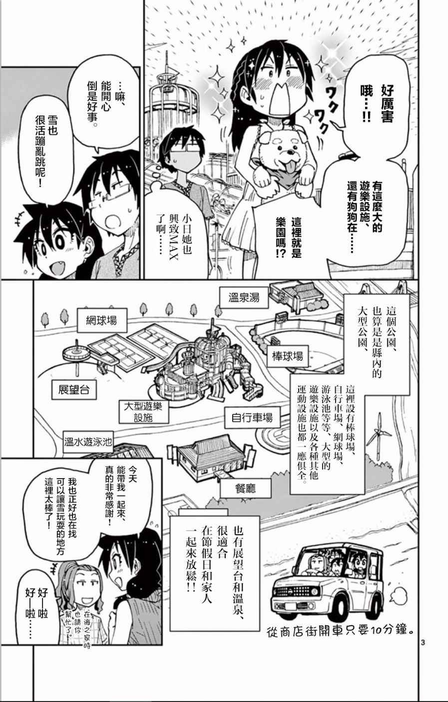 第35话 很危险的哦。。