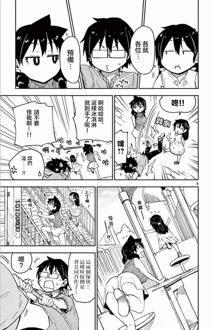 第35话 很危险的哦。。