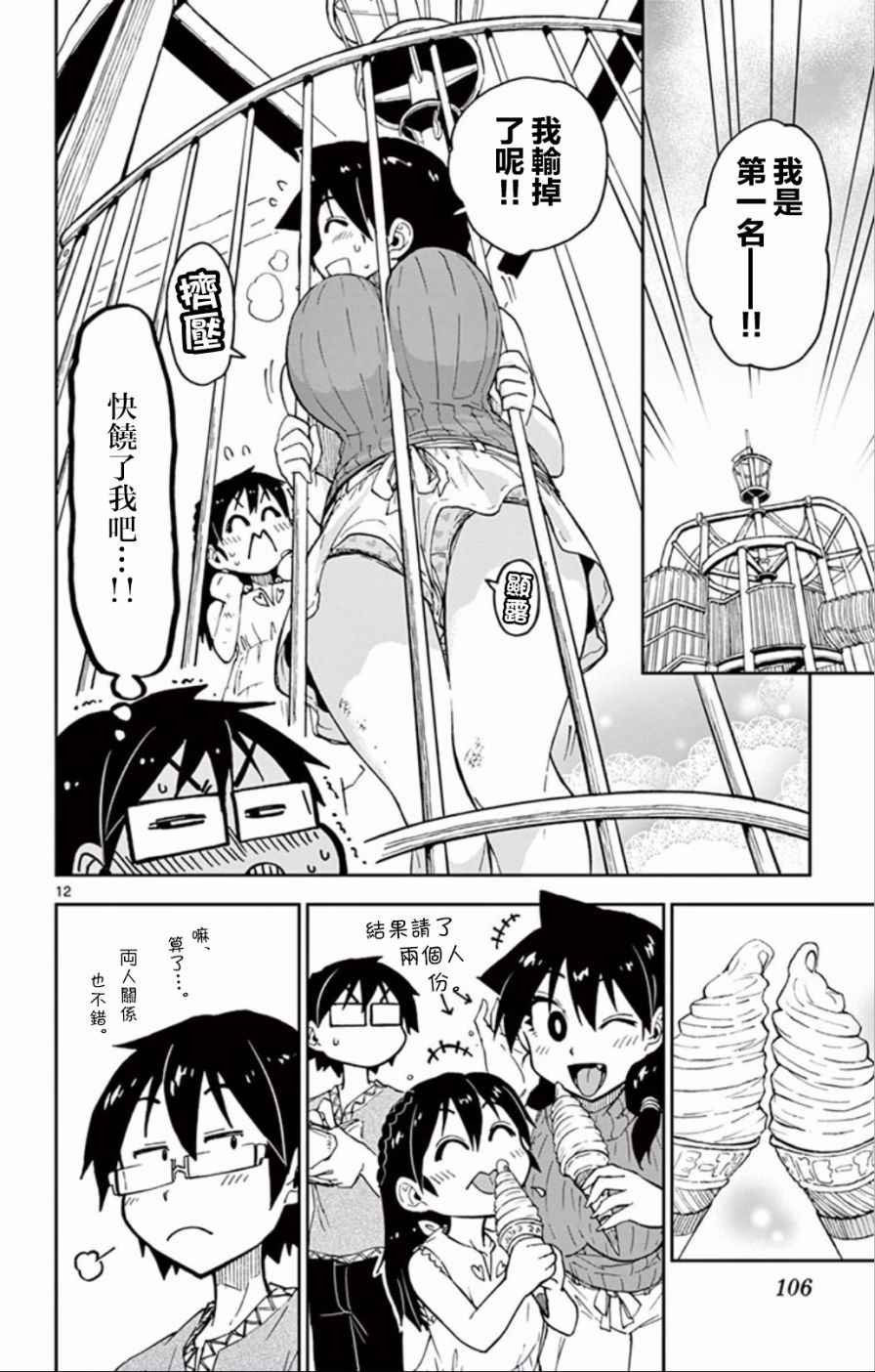 第35话 很危险的哦。。