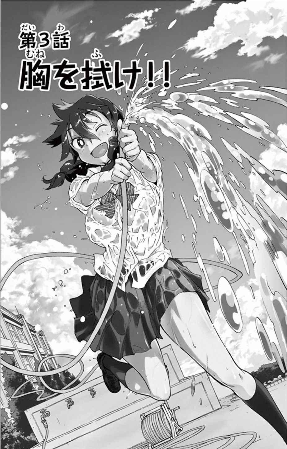 第3话