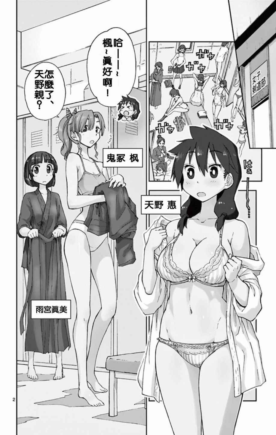 第3话