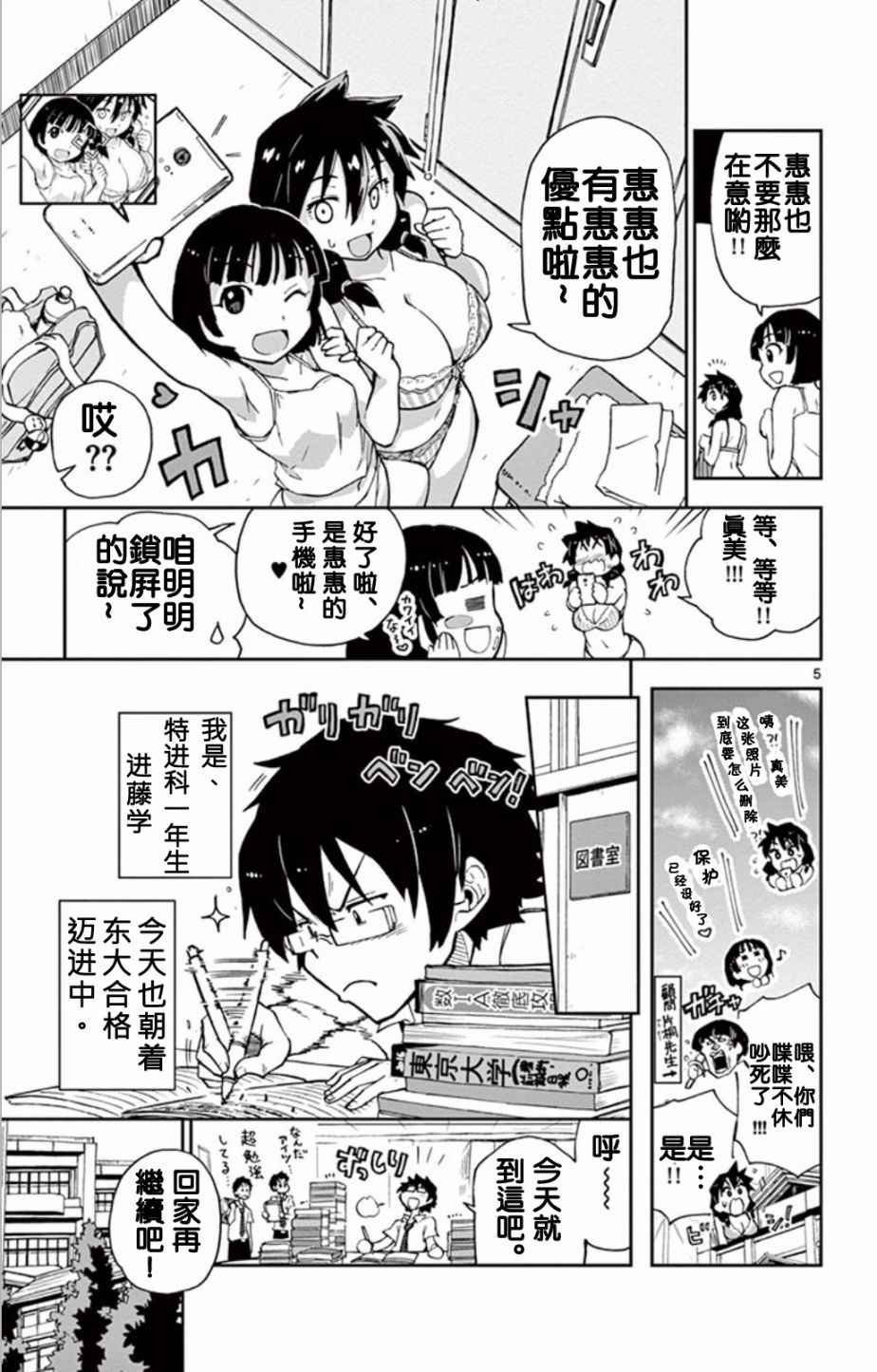 第3话