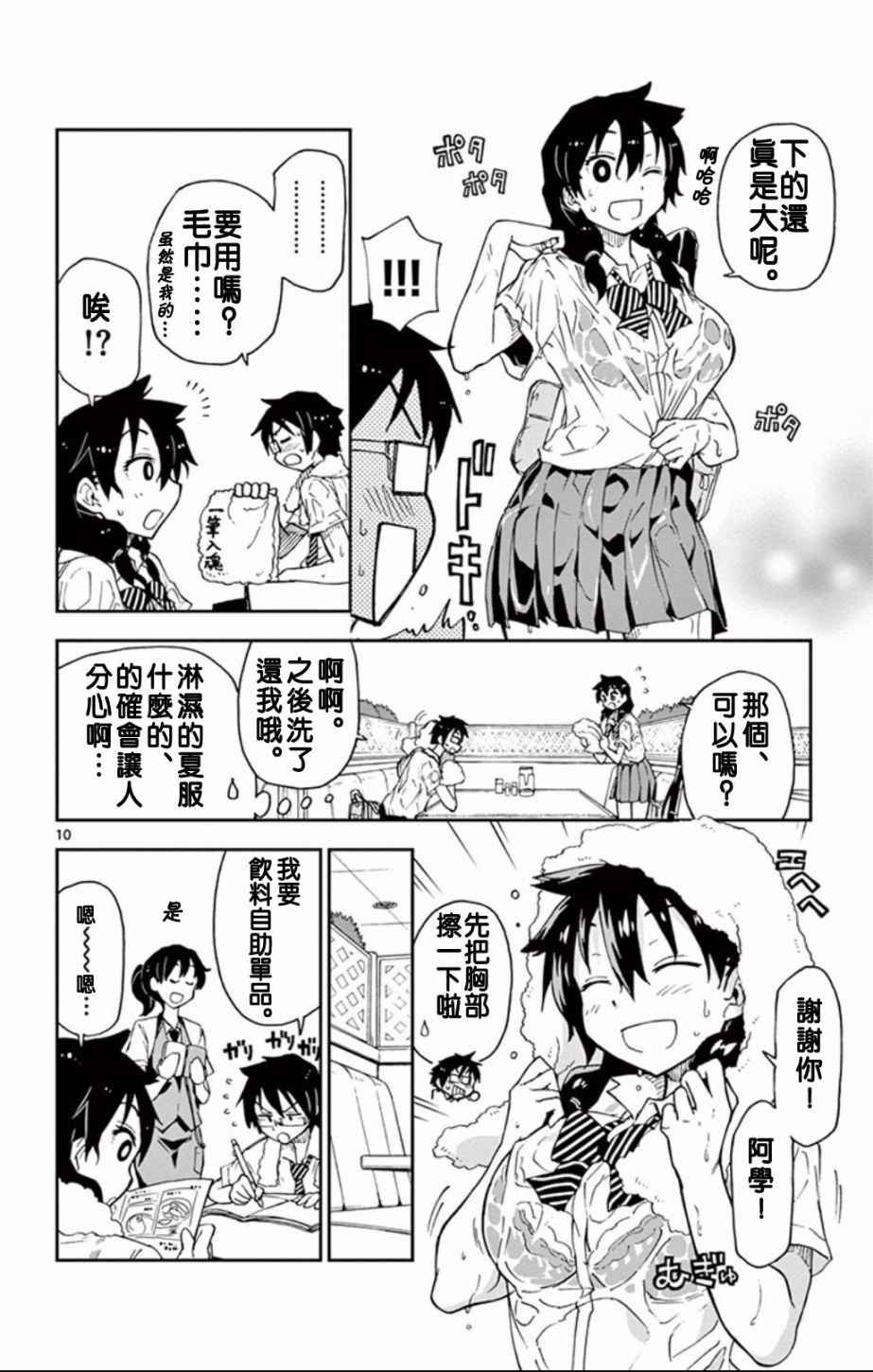 第3话