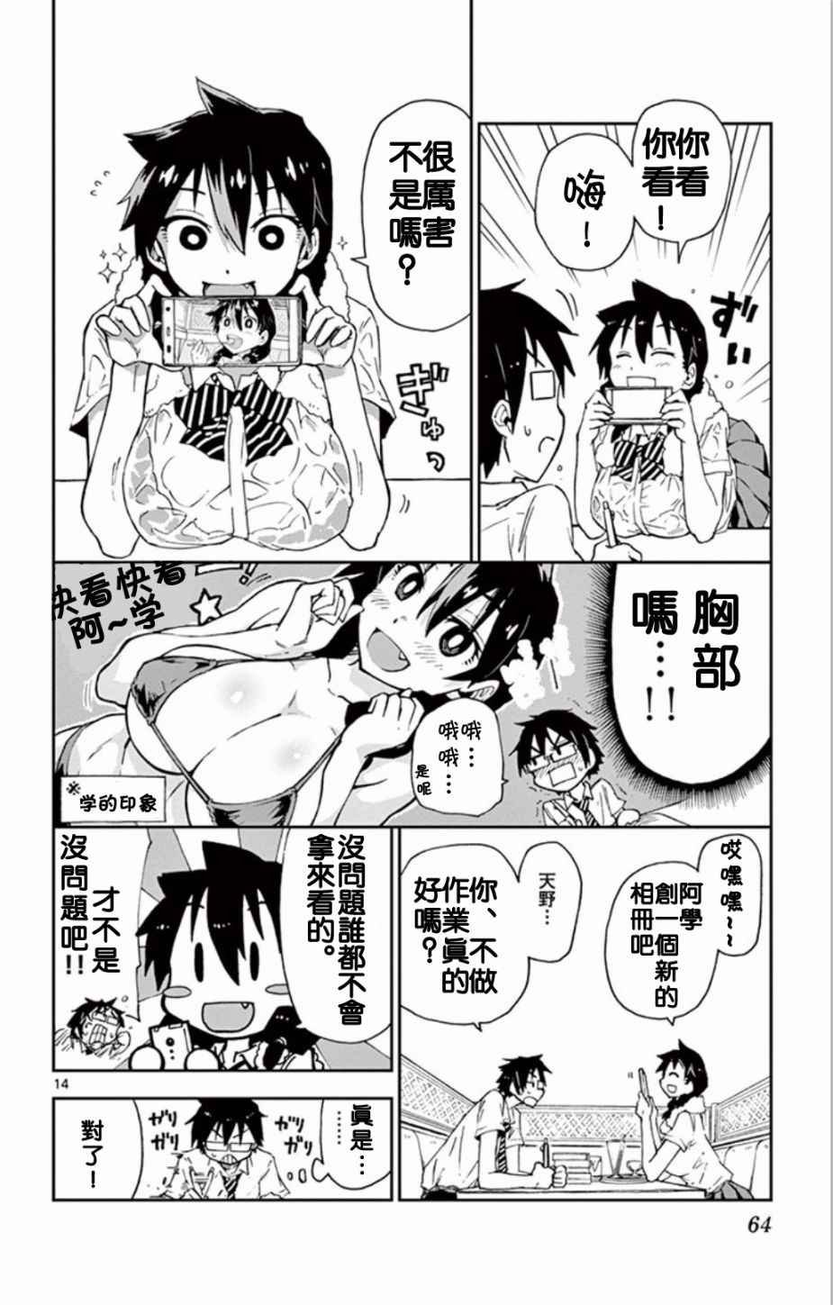 第3话