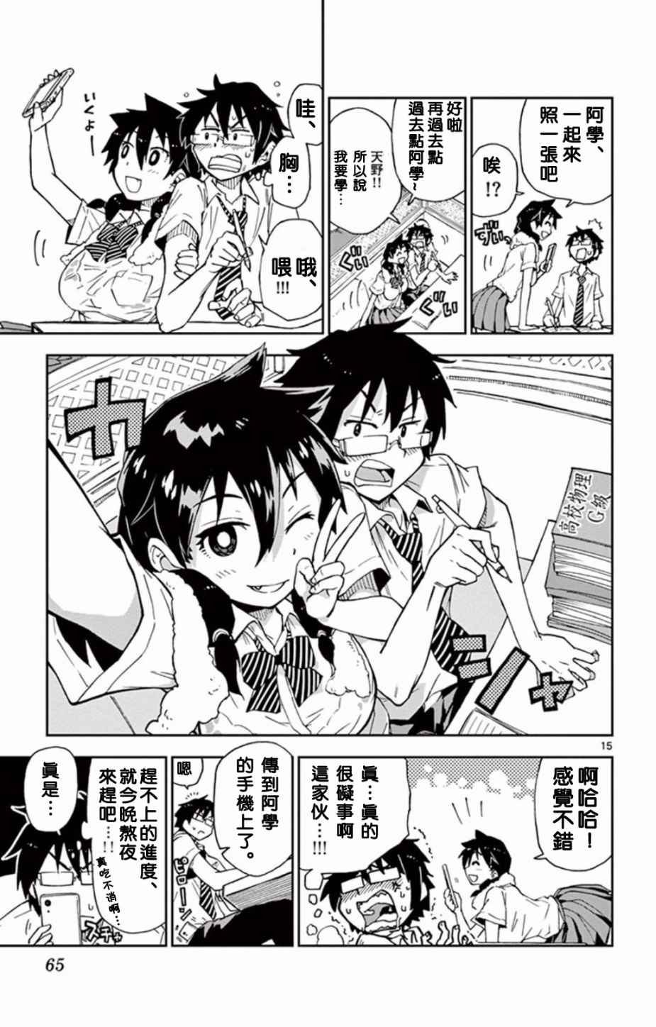 第3话
