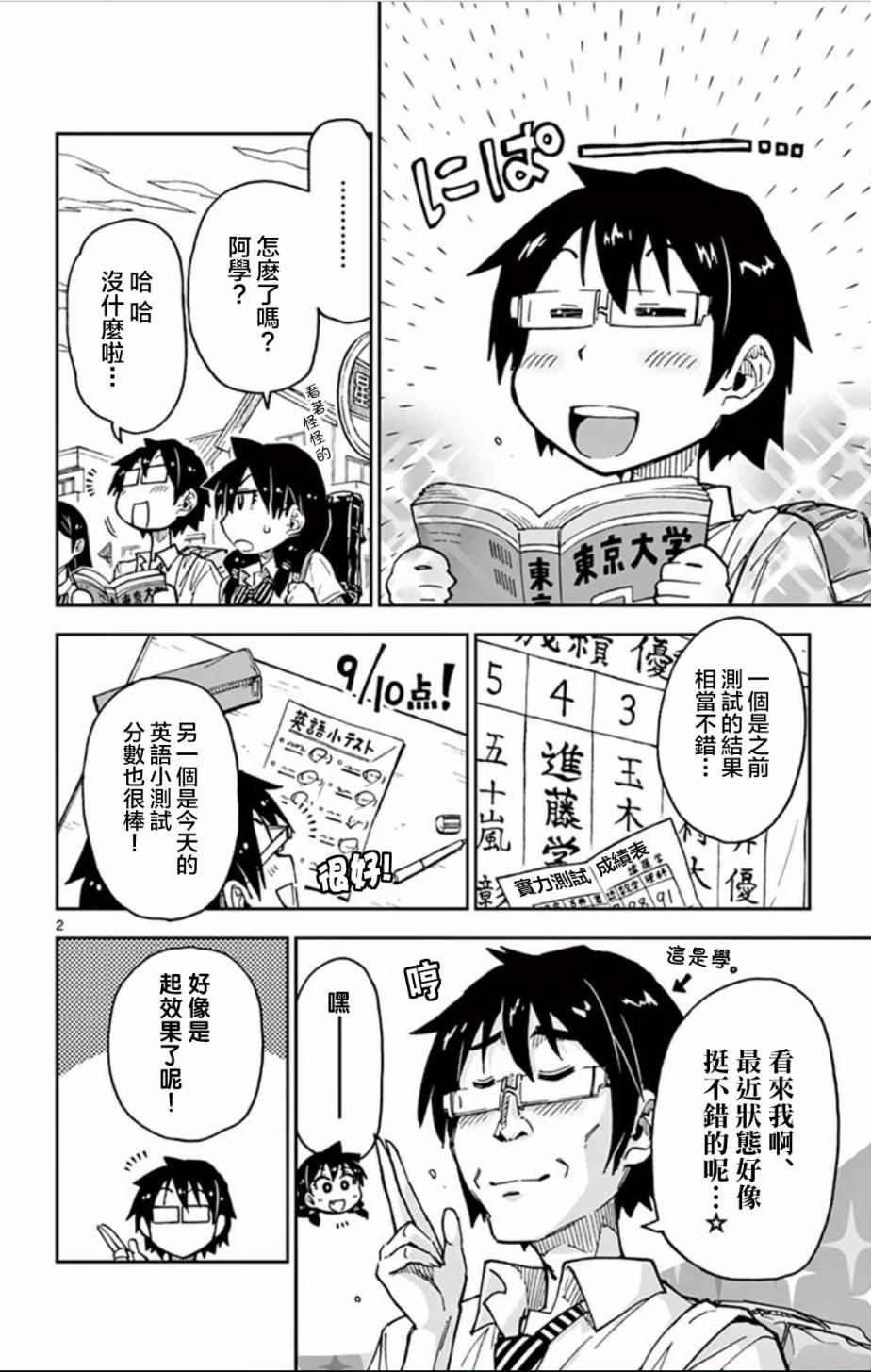 第36话 真的惨了。。！