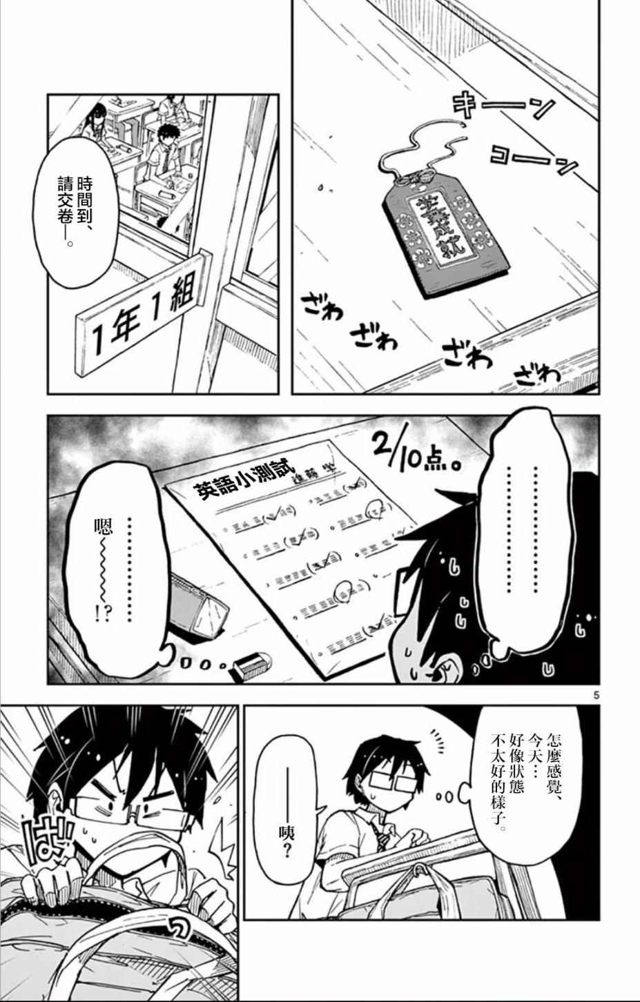 第36话 真的惨了。。！