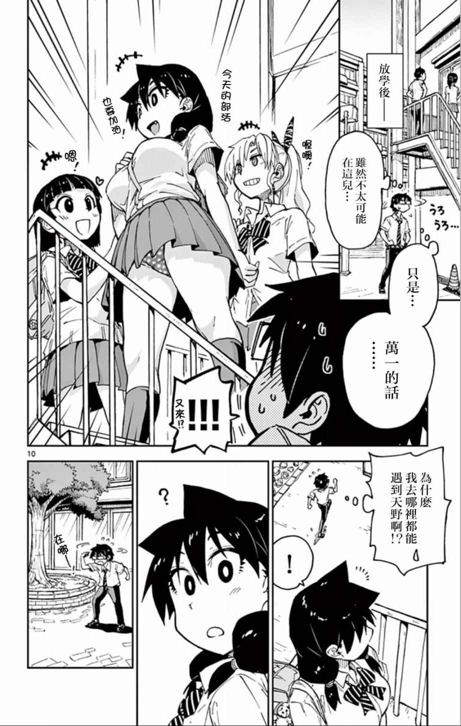 第36话 真的惨了。。！