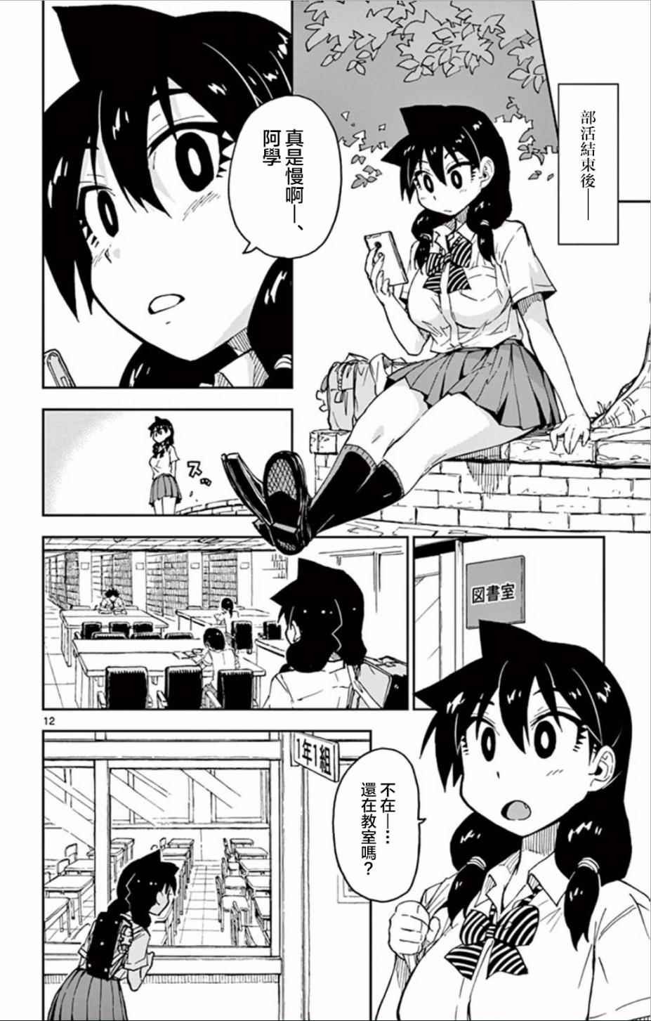 第36话 真的惨了。。！