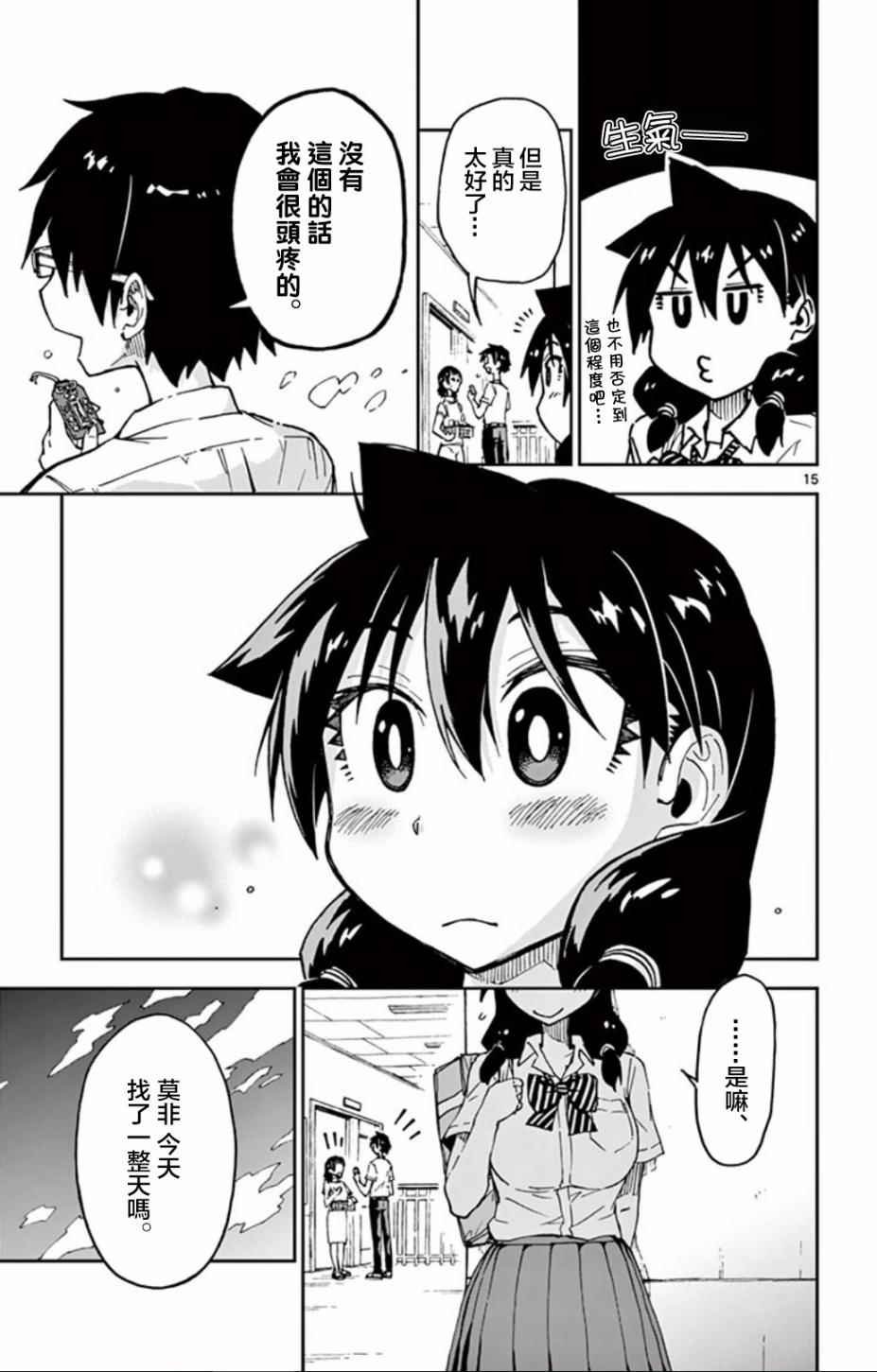 第36话 真的惨了。。！