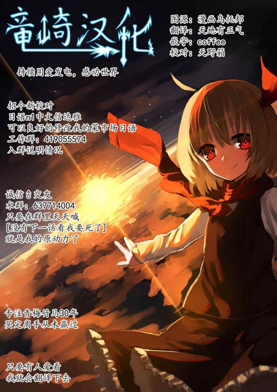 第36话 真的惨了。。！