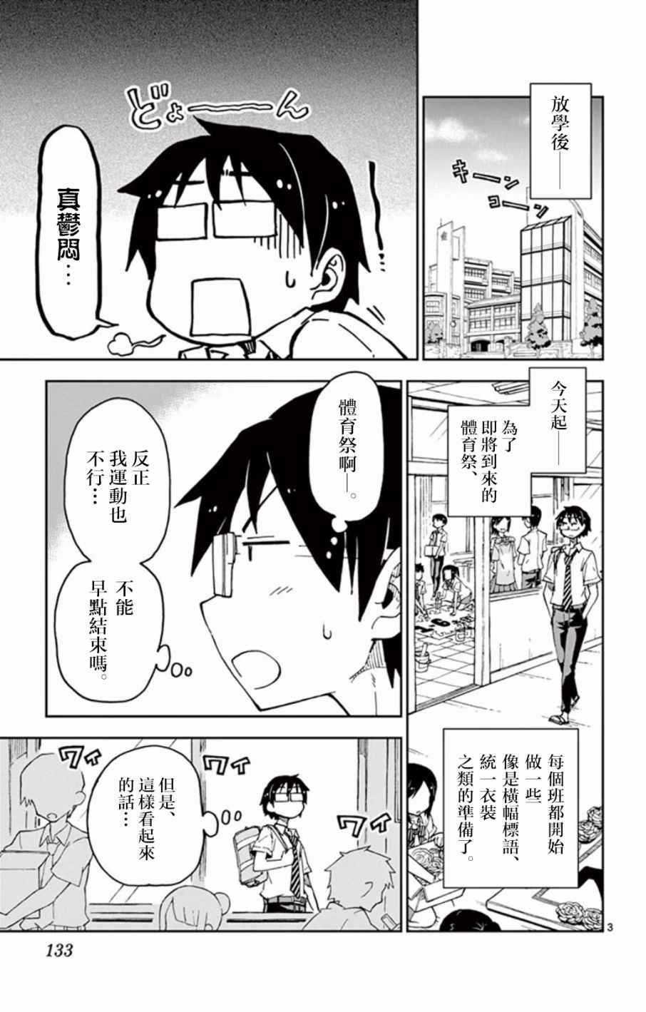 第37话 合适吗？
