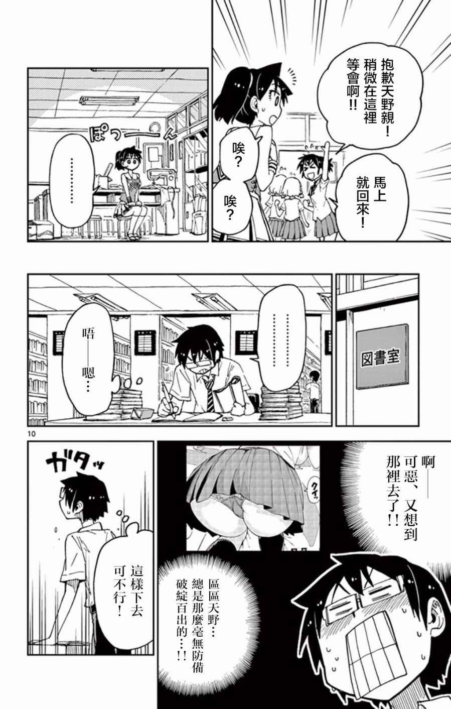 第37话 合适吗？
