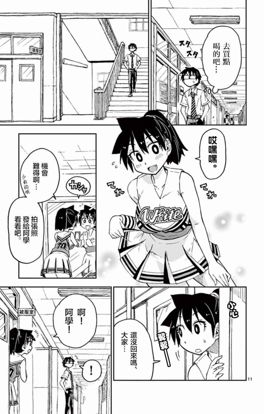 第37话 合适吗？