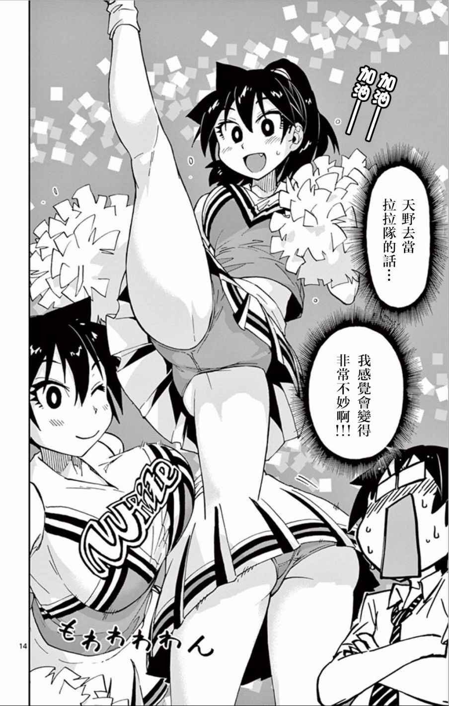 第37话 合适吗？