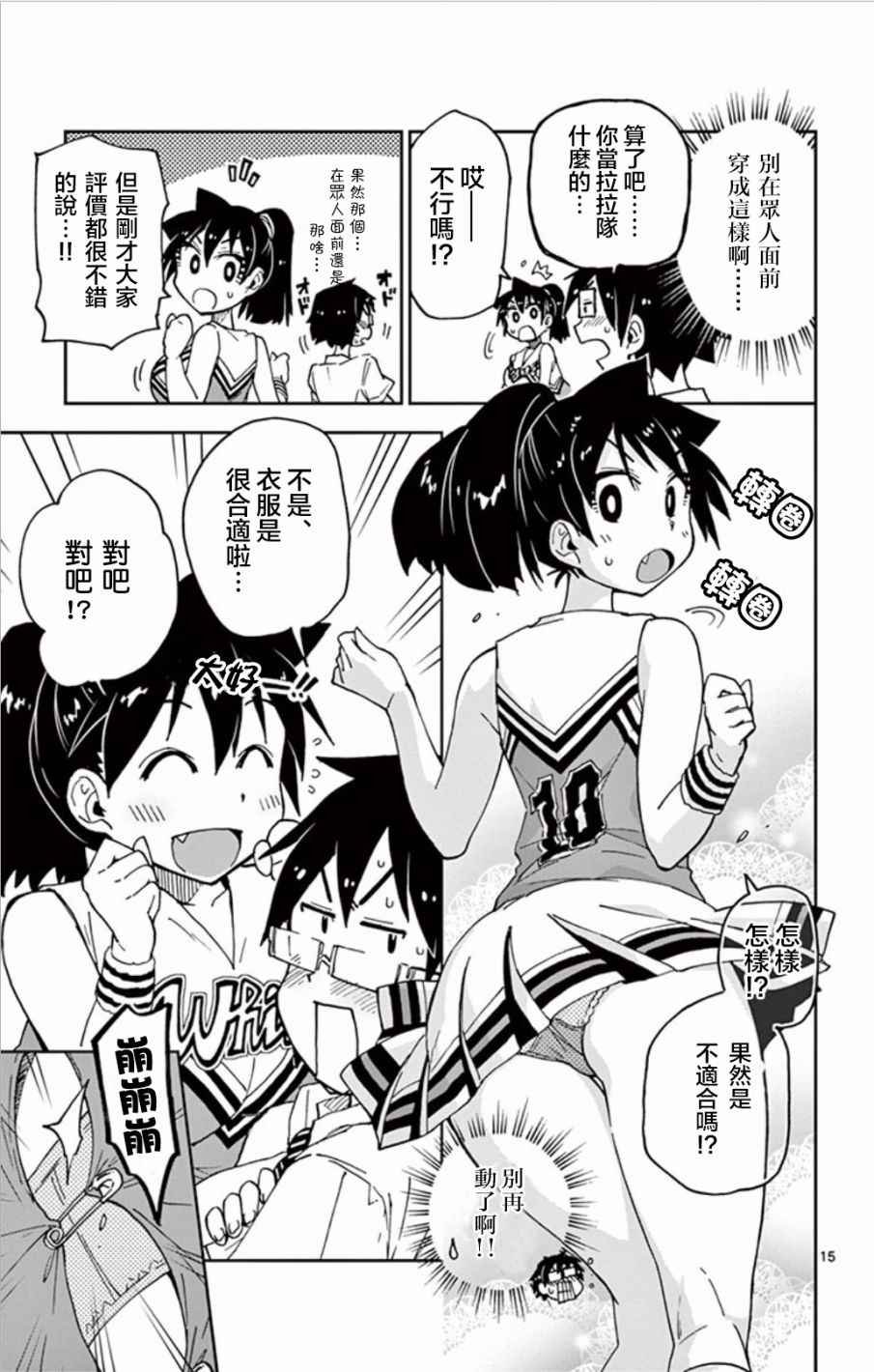 第37话 合适吗？