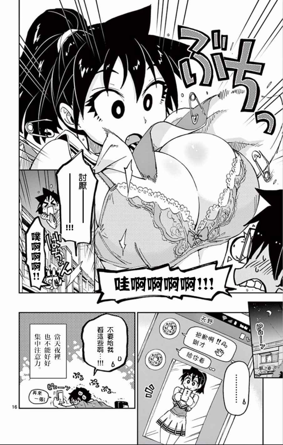 第37话 合适吗？